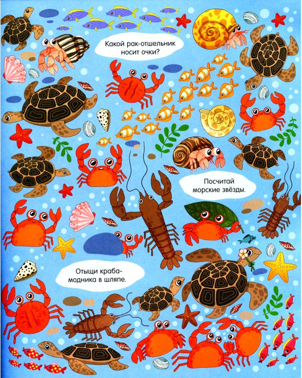 Большая книга животных