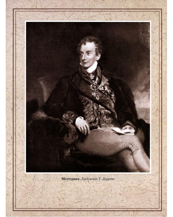 Отечественная война и русское общество. 1812-1912: сборник статей. В 7 т. Т. 7