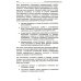 1С:Академия ERP Гособоронзаказ: концепция раздельного учета по контрактам. 2-е изд., стер