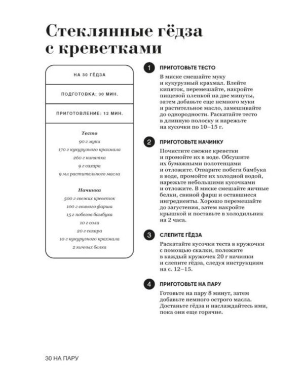 Дополнительное изображение книги «50 хитов азиатской кухни»