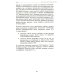 1С:Академия ERP Гособоронзаказ: концепция раздельного учета по контрактам. 2-е изд., стер