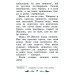 Дополнительное изображение книги «Кавказский пленник: быль. 13-е изд»