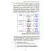 1С:Академия ERP Гособоронзаказ: концепция раздельного учета по контрактам. 2-е изд., стер