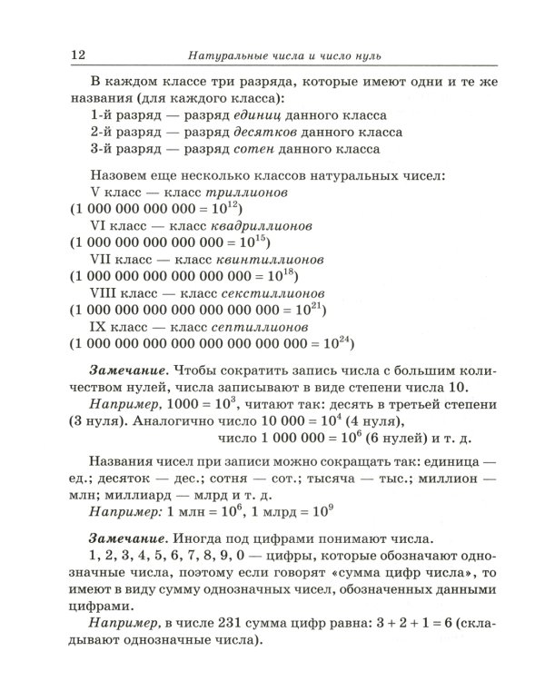 Алгоритмы - ключ к решению задач. Математика. 5-6 класс