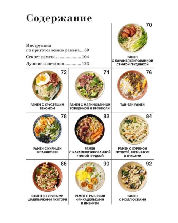 Дополнительное изображение книги «50 хитов азиатской кухни»