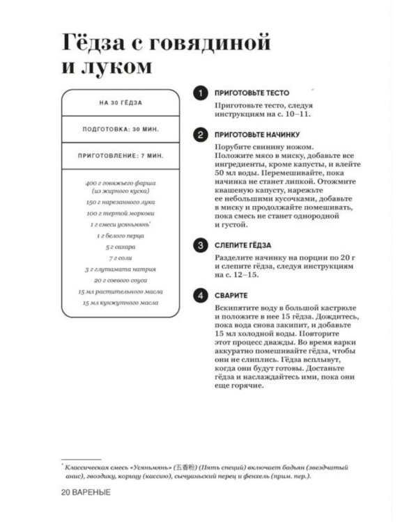 Дополнительное изображение книги «50 хитов азиатской кухни»
