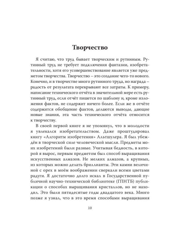 Еще 15 лет жизни