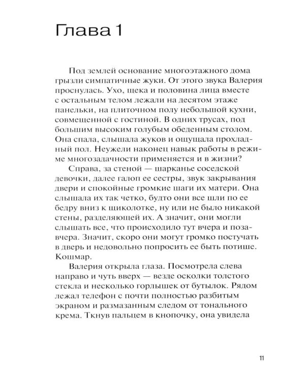 Дополнительное изображение книги «Сахарная пудра»