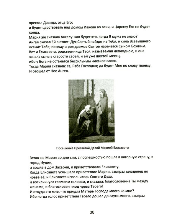 Учение Христа. Практическое пособие для православных христиан