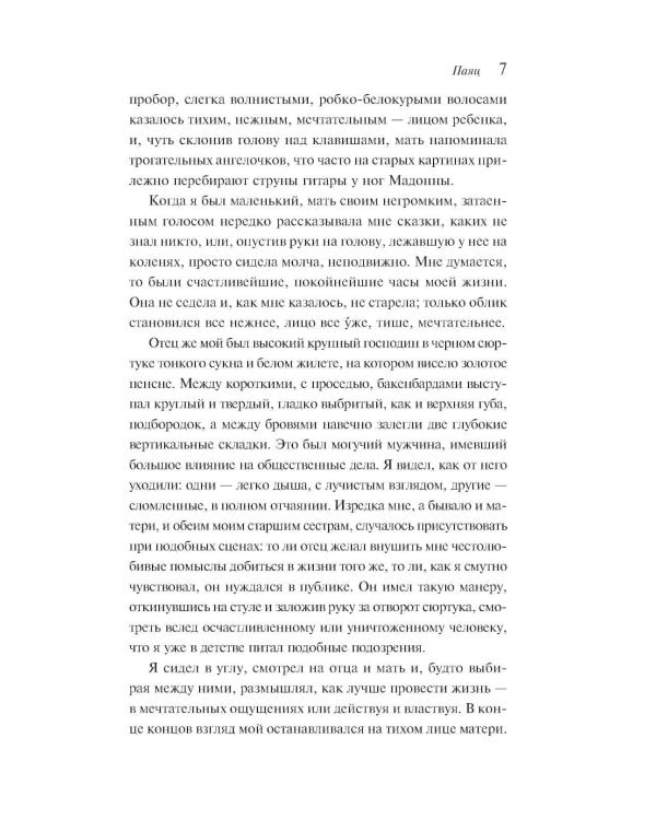 Дополнительное изображение книги «Смерть в Венеции»