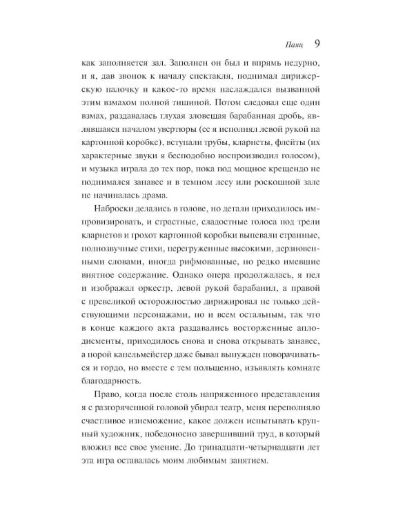Дополнительное изображение книги «Смерть в Венеции»