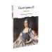 Сборник Записки Самодержцев (комплект из 2-х книг) Сборник Записки Самодержцев (комплект из 2-х книг)