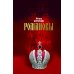 Романовы: Хозяева земли русской. 3-е изд Романовы: Хозяева земли русской. 3-е изд