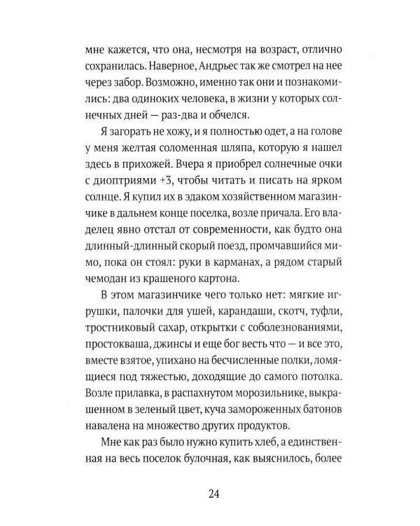 Дополнительное изображение книги «Реквием»