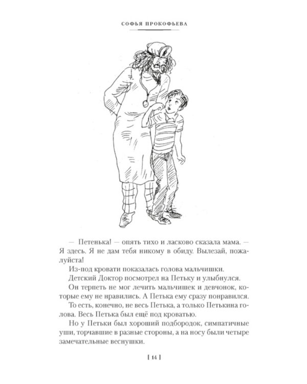 Приключения желтого чемоданчика и другие истории
