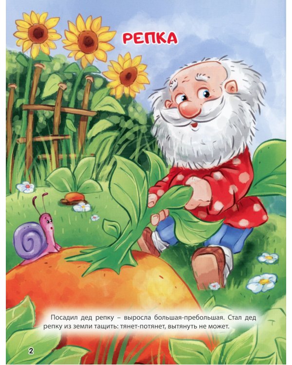 5 русских народных сказок