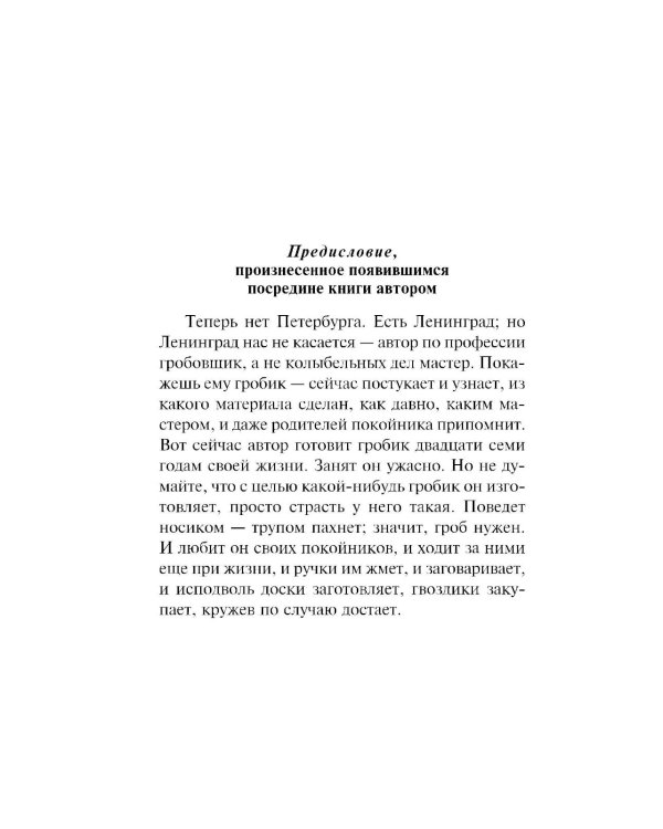 Дополнительное изображение книги «Козлиная песнь»