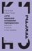 Эта музыка слишком прекрасна: Тексты о кино и не только
