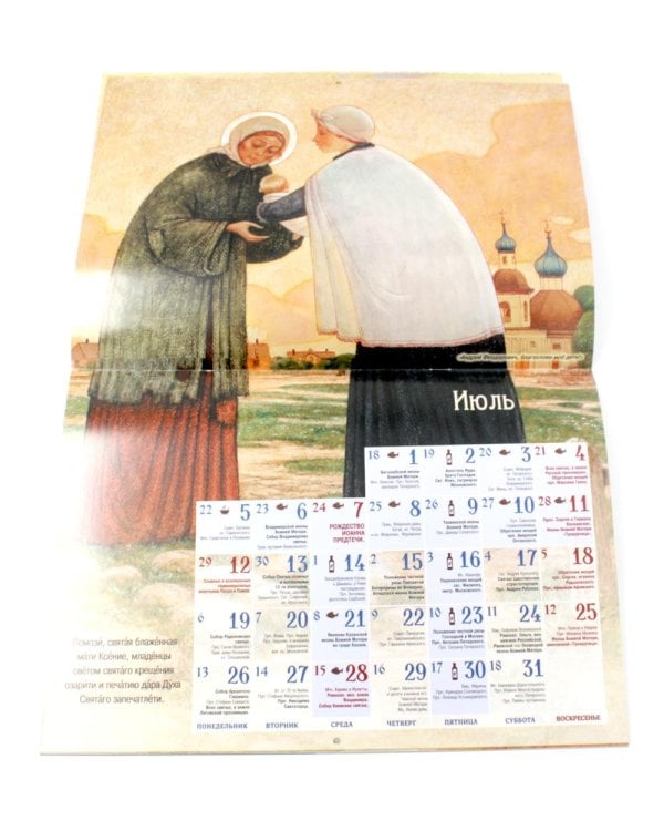 Дополнительное изображение книги «Блаженная Ксения в живописи Александра Простева. Православный календарь 2027 (перекидной)»