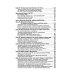 Дополнительное изображение книги «Ремонт холодильников. Просто о сложном. С QR-кодами для перехода к необходимым ресурсам»