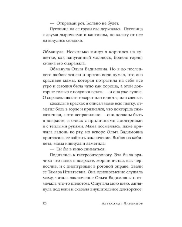 День поперек недели