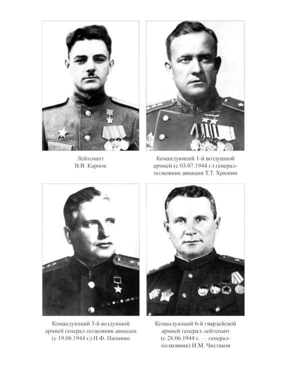 Операция "Багратион". Вперед, на Запад! 1944 год