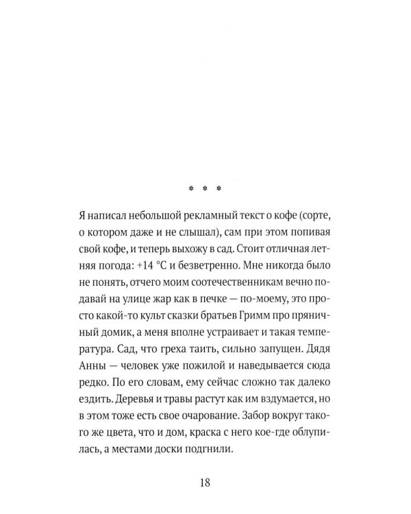 Дополнительное изображение книги «Реквием»