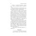 Дополнительное изображение книги «Козлиная песнь»
