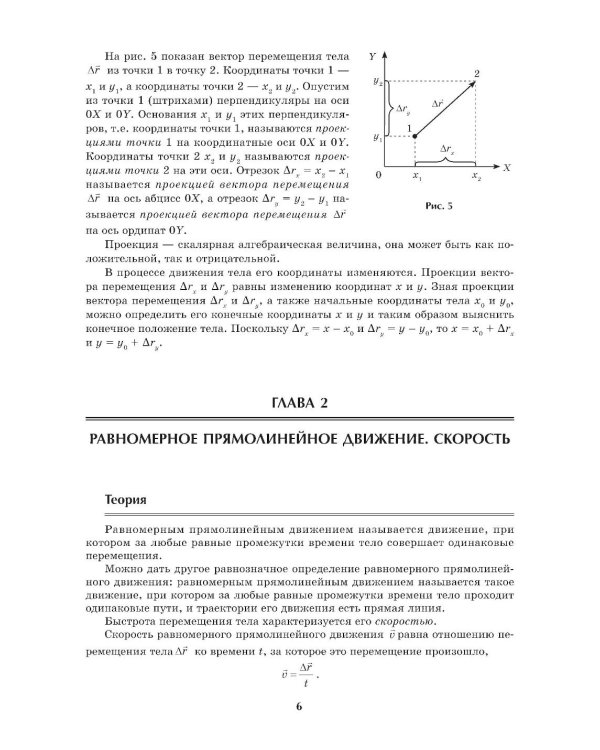 Дополнительное изображение книги «Репетитор по физике: для 7-9 кл. 4-е изд»
