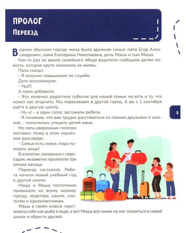 Я могу все! Самоучитель по самооценке и развитию уверенности в себе