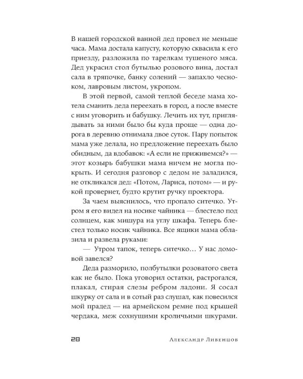 День поперек недели
