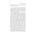 Дополнительное изображение книги «Козлиная песнь»
