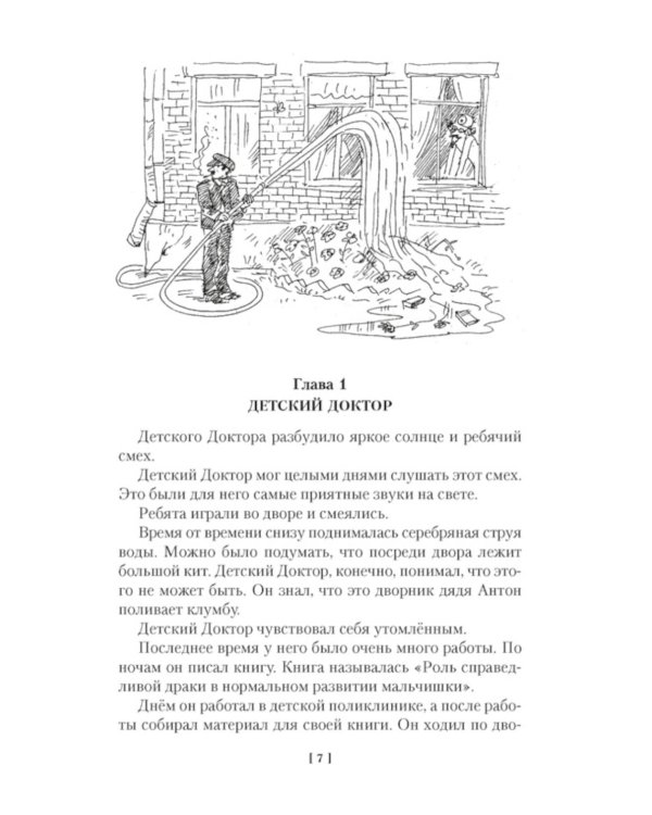 Приключения желтого чемоданчика и другие истории