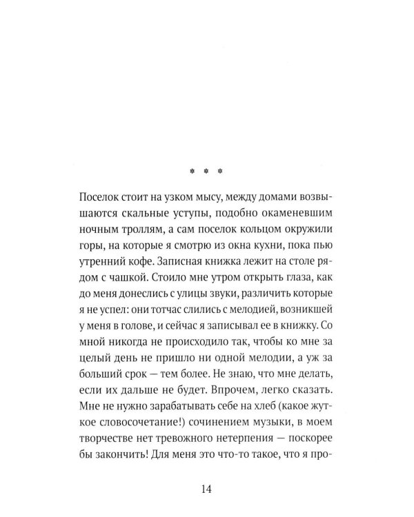 Дополнительное изображение книги «Реквием»