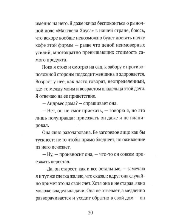 Дополнительное изображение книги «Реквием»