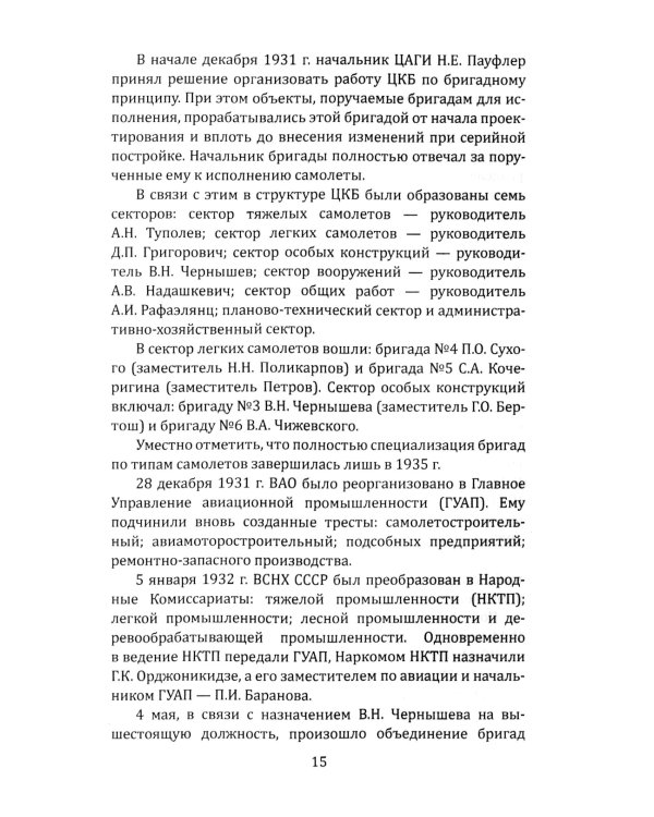 Сухой. Самолеты для любых задач