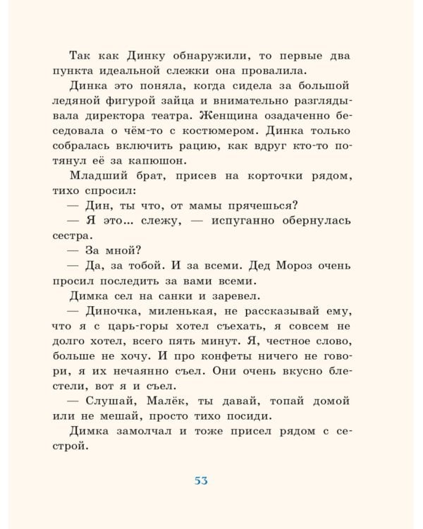 Похитители котов