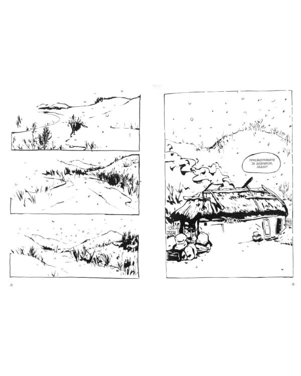 Трава. История "женщин для утешения": графический роман