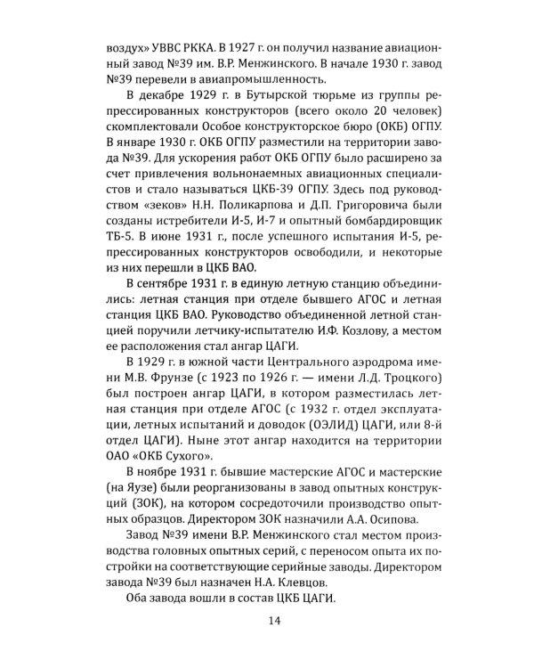 Сухой. Самолеты для любых задач