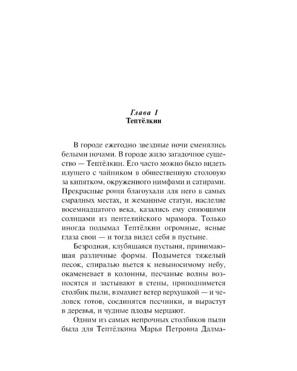 Дополнительное изображение книги «Козлиная песнь»