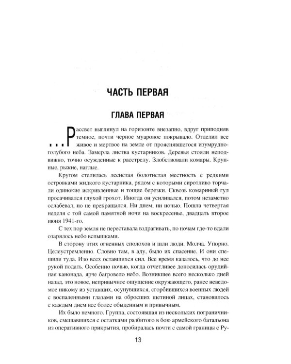 Лабиринты тайной войны: роман-хроника