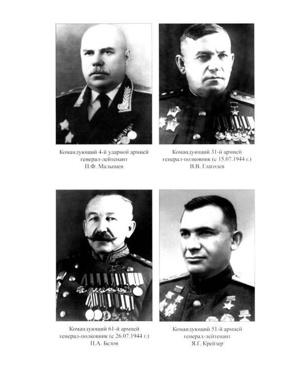 Операция "Багратион". Вперед, на Запад! 1944 год