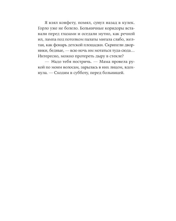 День поперек недели