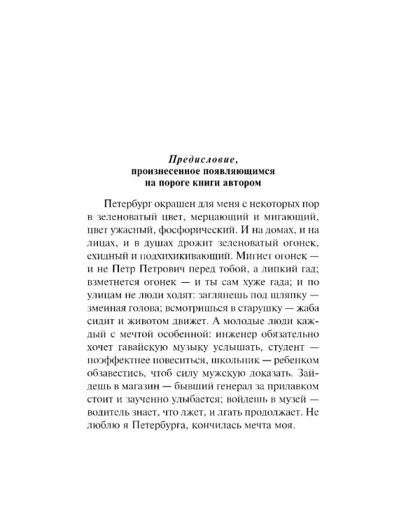 Дополнительное изображение книги «Козлиная песнь»