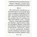 Акафист святому Архангелу Михаилу Акафист святому Архангелу Михаилу