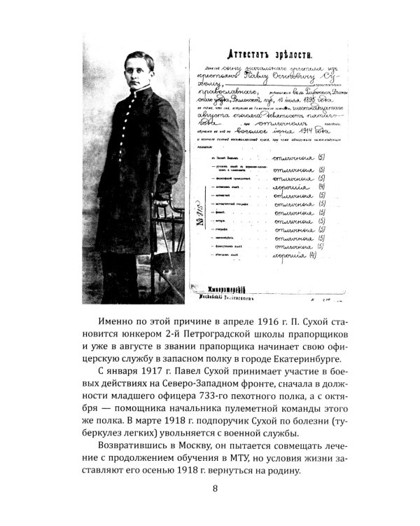 Сухой. Самолеты для любых задач