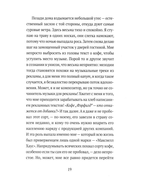 Дополнительное изображение книги «Реквием»
