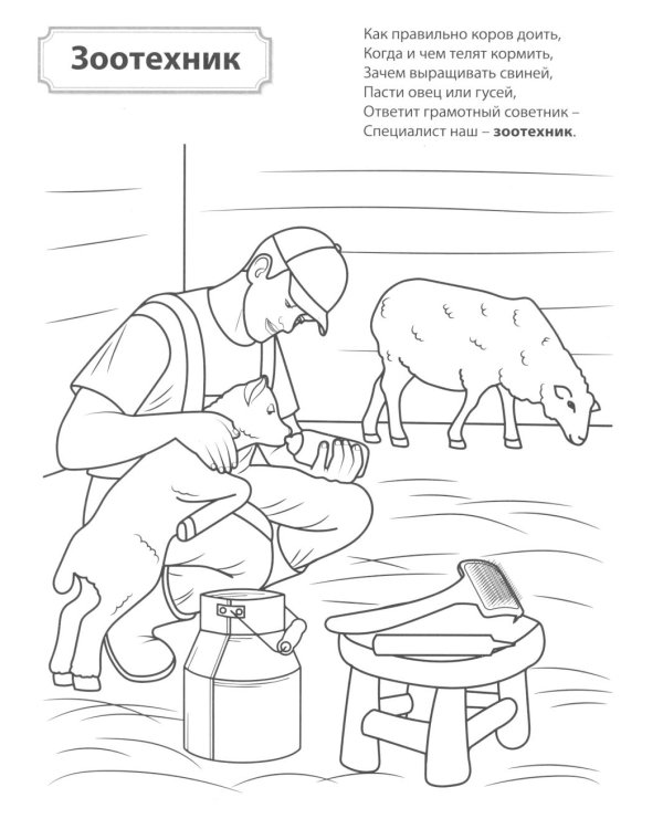 Дополнительное изображение книги «Кто работает на ферме: раскраска»