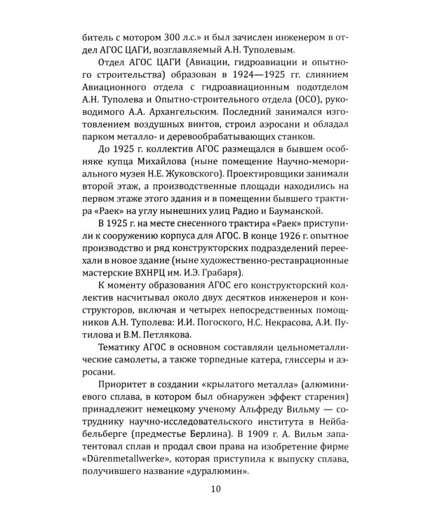 Сухой. Самолеты для любых задач
