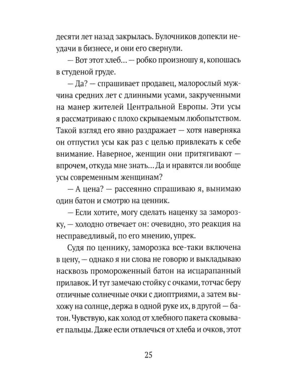 Дополнительное изображение книги «Реквием»